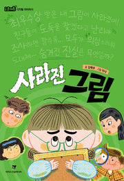 사라진 그림(i문해톡)