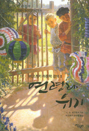 연령과 위기(비고츠키 선집 7)