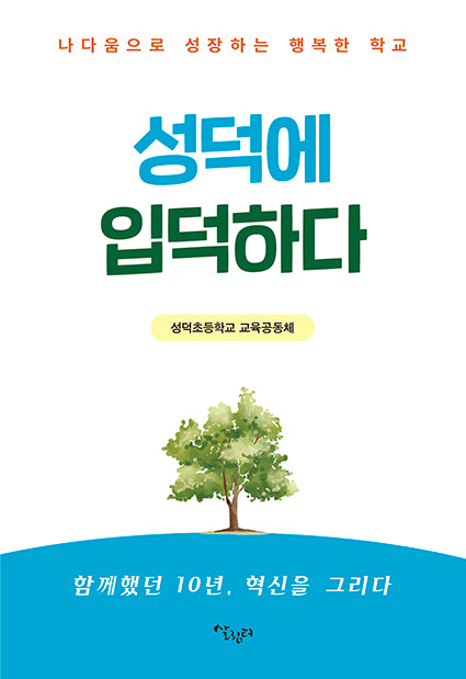 성덕에 입덕하다
