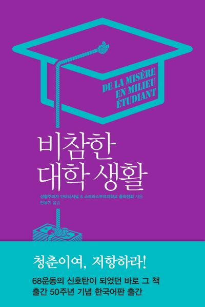 비참한 대학생활
