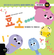 효소(키즈 유니버시티 26)(양장본 Hardcover)