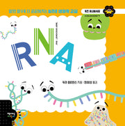 RNA(키즈 유니버시티)(양장본 Hardcover)