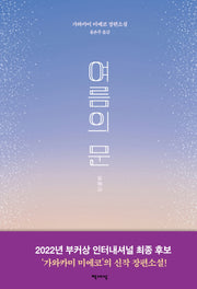 여름의 문