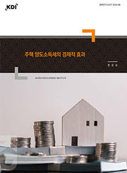 주택 양도소득세의 경제적 효과(정책연구시리즈 2024- 08)