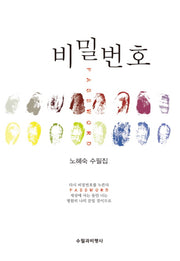 비밀번호