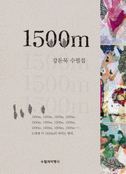 1500m