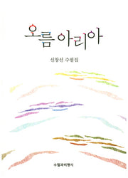 오름아리아