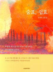쉼표,쉼표