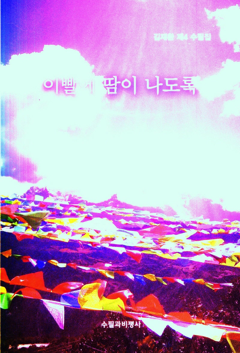 이빨에 땀이 나도록