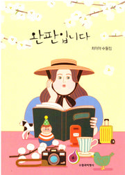 완판입니다