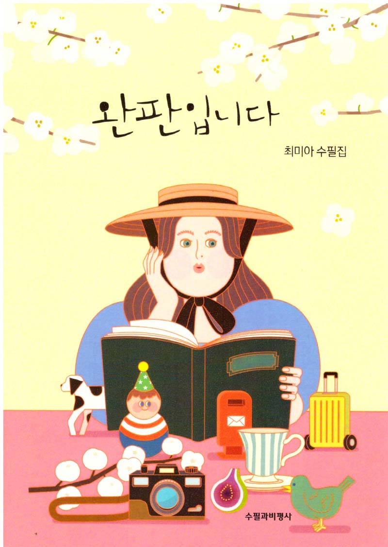 완판입니다