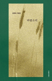 바람소리