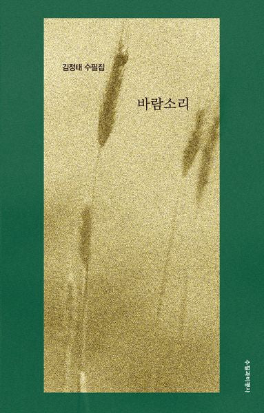 바람소리