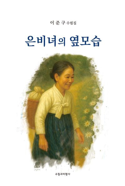 은비녀의 옆모습
