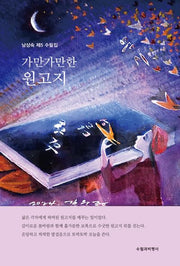 가만가만한 원고지