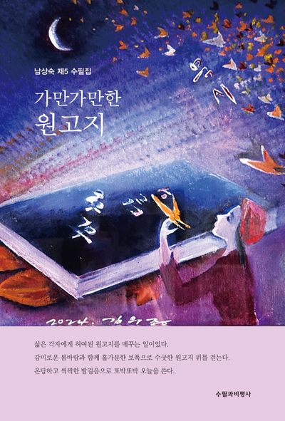 가만가만한 원고지