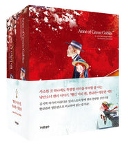 빨간 머리 앤 한글판 + 영문판 세트(아름다운 고전 시리즈)(양장본 Hardcover)(전2권)