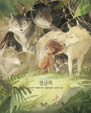 정글북(아름다운 고전 시리즈 26)(양장본 Hardcover)
