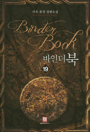바인더북 19