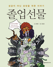 졸업선물