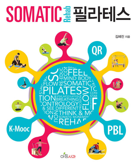 Somatic Rehab 필라테스(4판)(양장본 HardCover)