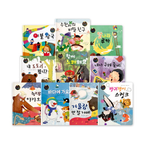 요술지팡이 창작동화 세트(전10권)