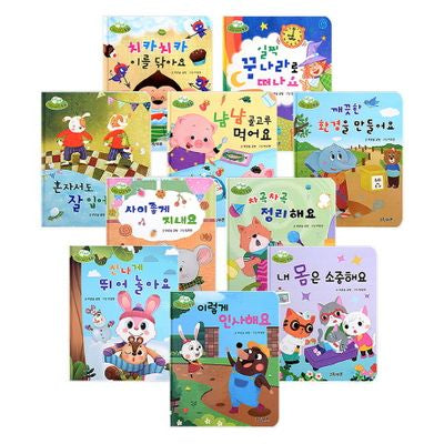 바른생활 동화 세트(무럭무럭)(전10권)