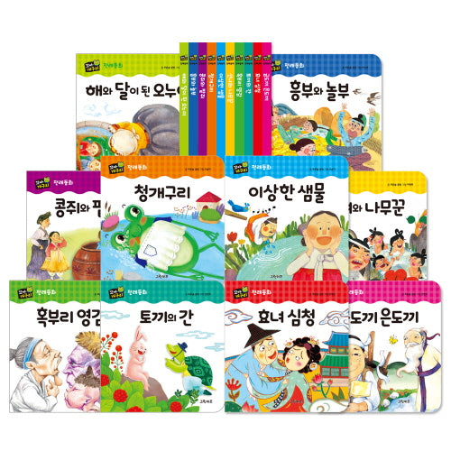 꼬마개구리 전래동화 세트(전10권)