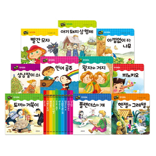 꼬마개구리 명작동화 세트(전10권)
