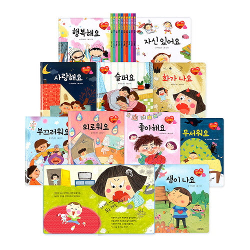 콩닥콩닥 감정표현동화 세트(전10권)