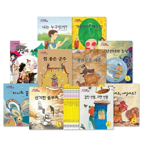 생각콩콩 자기탐색동화 세트(생각콩콩 자기탐색동화)(양장본 Hardcover)(전10권)