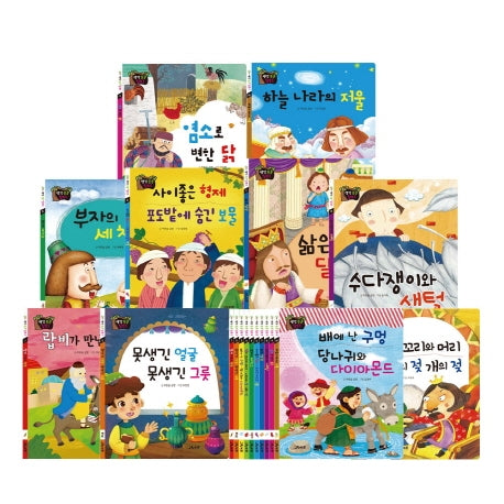 생각콩콩 탈무드 세트(생각콩콩 탈무드)(양장본 Hardcover)(전10권)