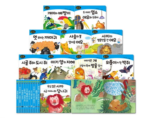 꼬마개구리 이솝우화 세트(전10권)
