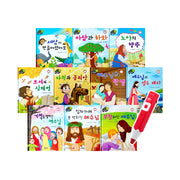 Say 연두콩 성경동화 세트(전10권)