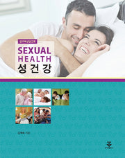 성건강(양장본 HardCover)