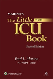 Marino's The Little ICU Book(한글판)(2판)