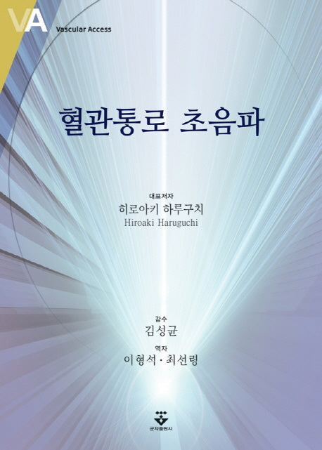 혈관통로 초음파