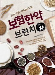 보험한약 브런치 더샵