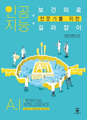 인공지능