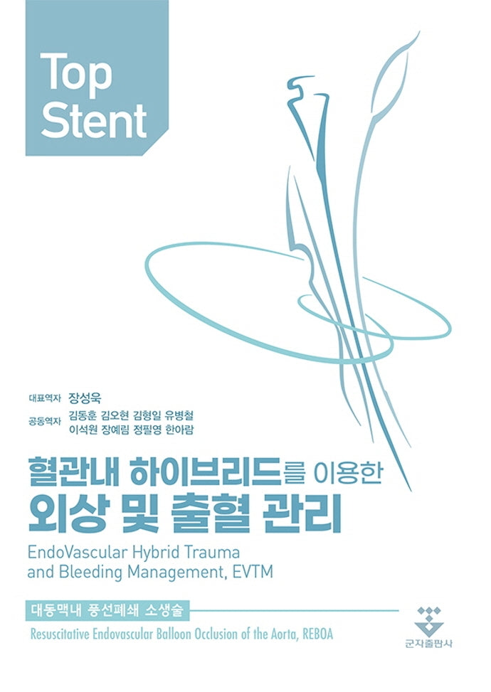 Top Stent