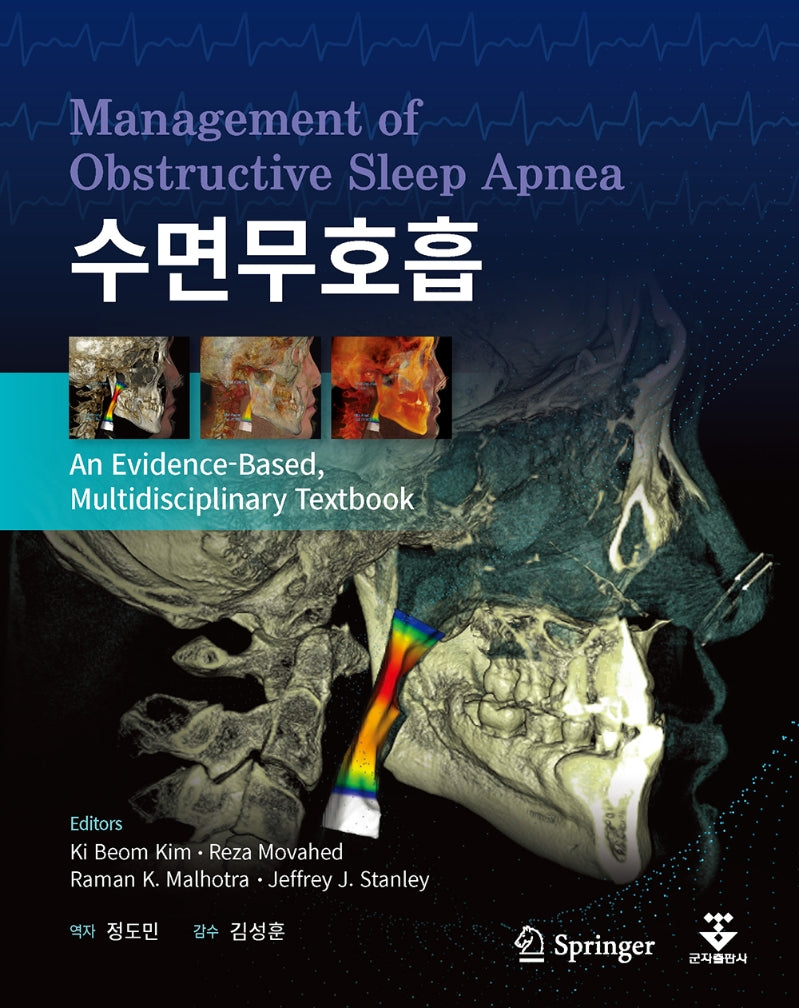수면무호흡(양장본 Hardcover)