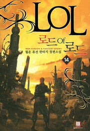 로드 오브 로드 14