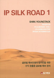 IP Silk Road 1