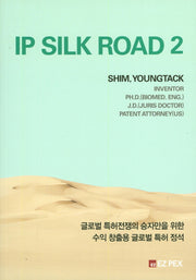 IP Silk Road 2