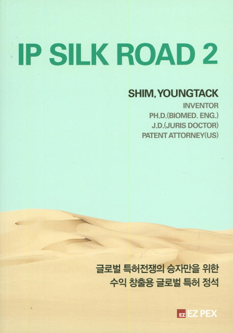 IP Silk Road 2