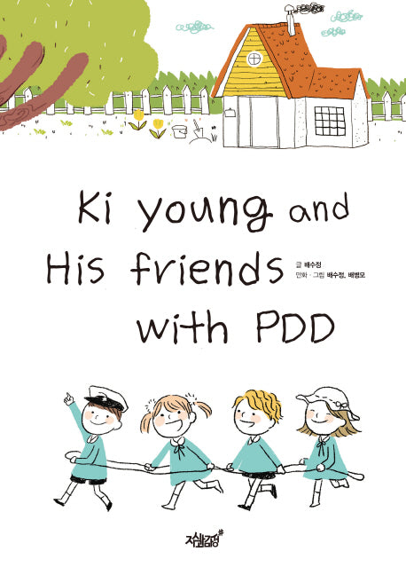 Ki Young and His friends with PDD