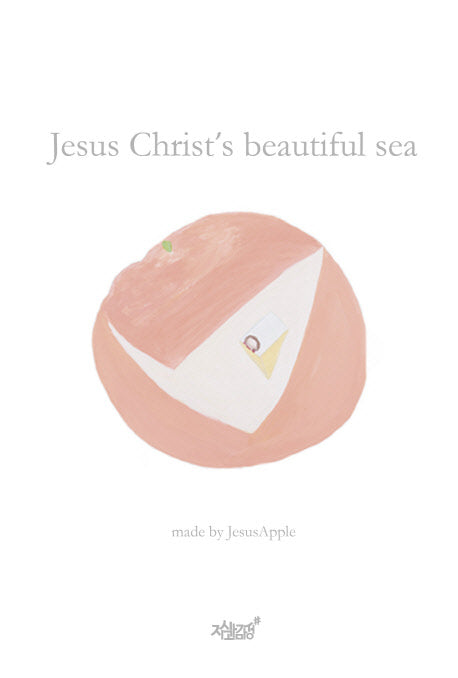 Jesus Christ's beautiful sea