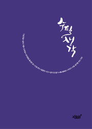 수필생각