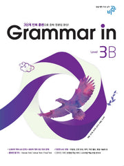 Grammar in(그래머인) Level 3B
