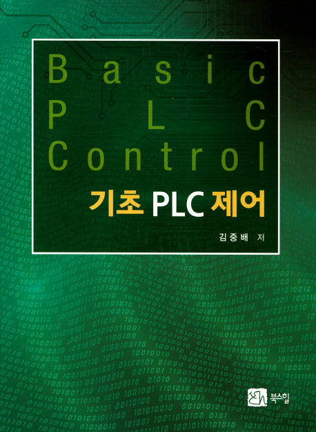 기초 PLC 제어